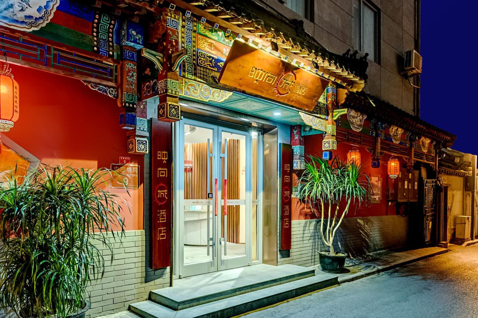 Happy Dragon City Culture Hotel -In The City Center With Ticket Service&Food Recommendation,Near Tian'Anmen Forbidden City,Wangfujing Walking Street,Easy To Get Any Tour Sights In Пекин Экстерьер фото